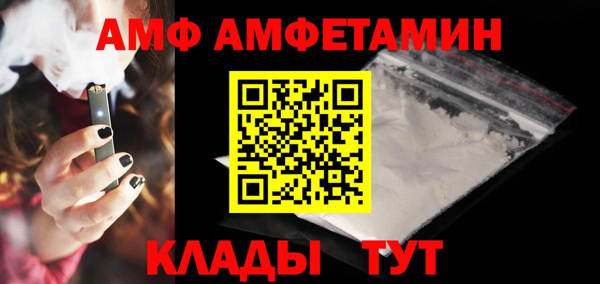 Amphetamine  Вход с VPN  Добрянка  АМФЕТАМИН Розовый 