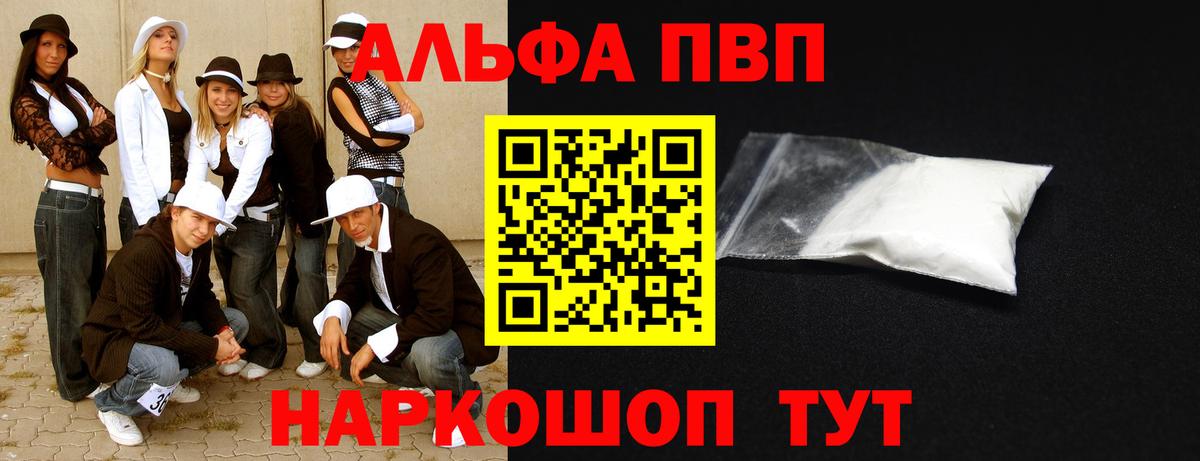 Alpha-PVP кристаллы Добрянка
