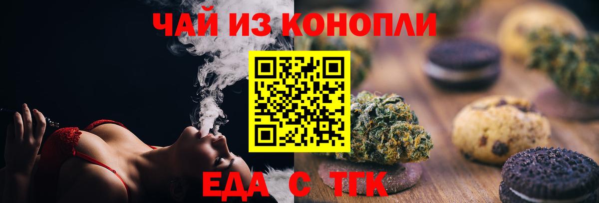 Добрянка  Canna-Cookies марихуана  Вход с VPN 