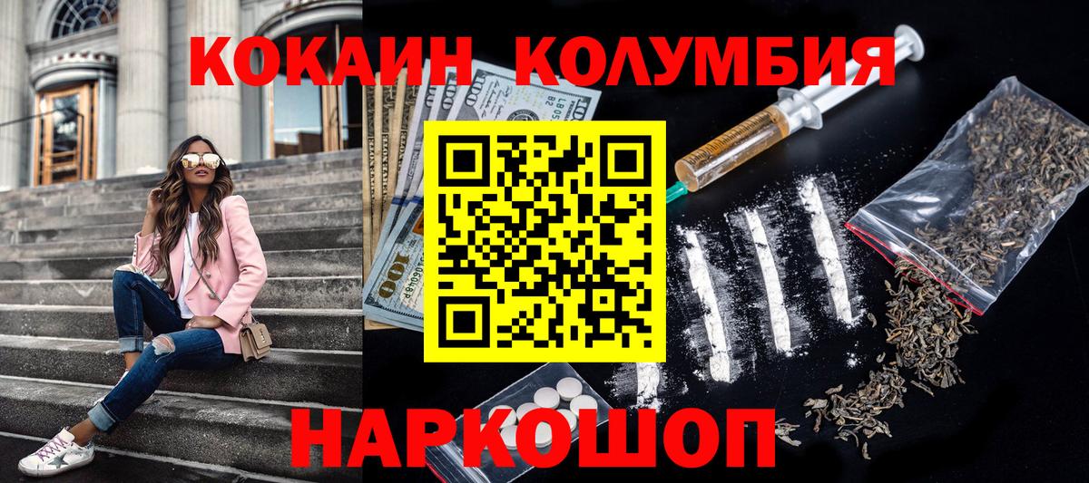 Кокаин Эквадор Добрянка