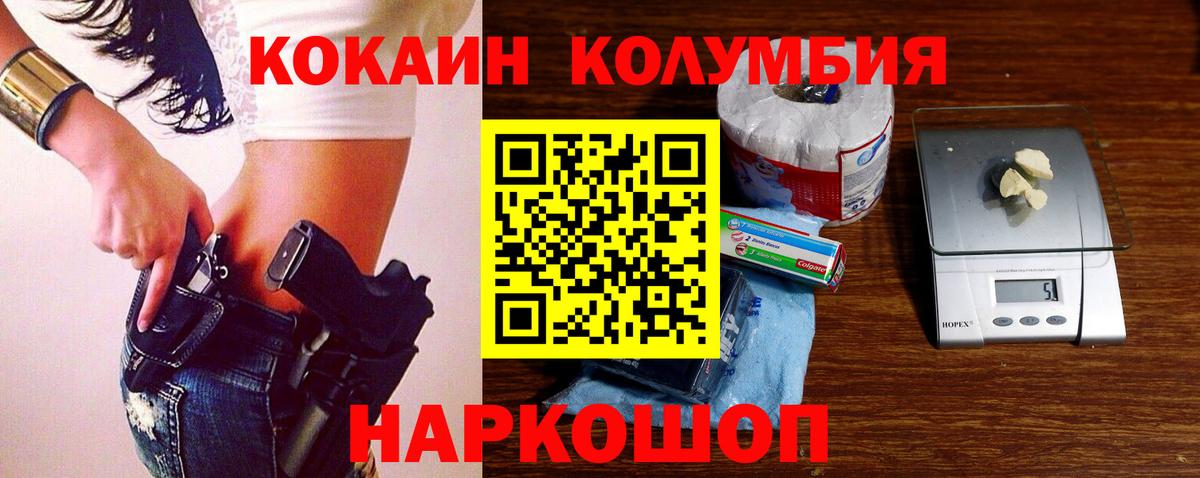 Добрянка  Cocaine 97%  Вход с VPN  Cocaine  COCAIN Перу 