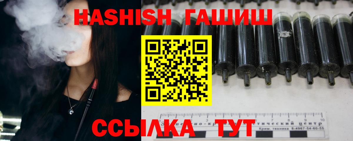 Гашиш Изолятор Добрянка