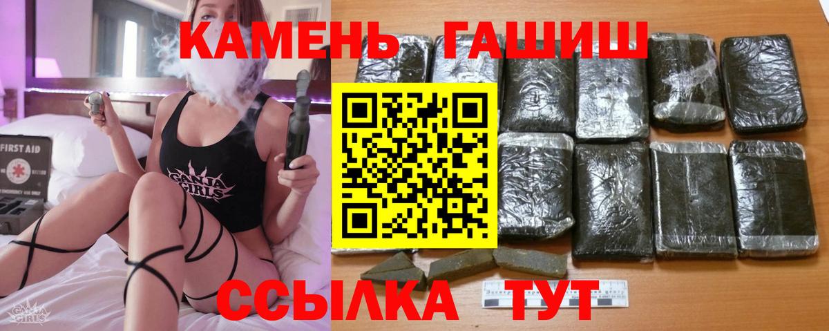 ГАШ  Вход с VPN  Добрянка  Гашиш гашик  Гашиш гарик 