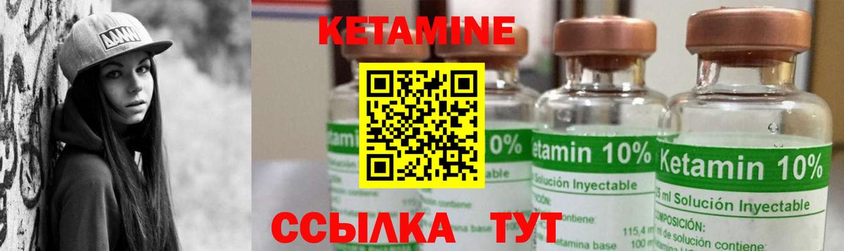 Добрянка  Кетамин ketamine  Кетамин ketamine  Вход с VPN 