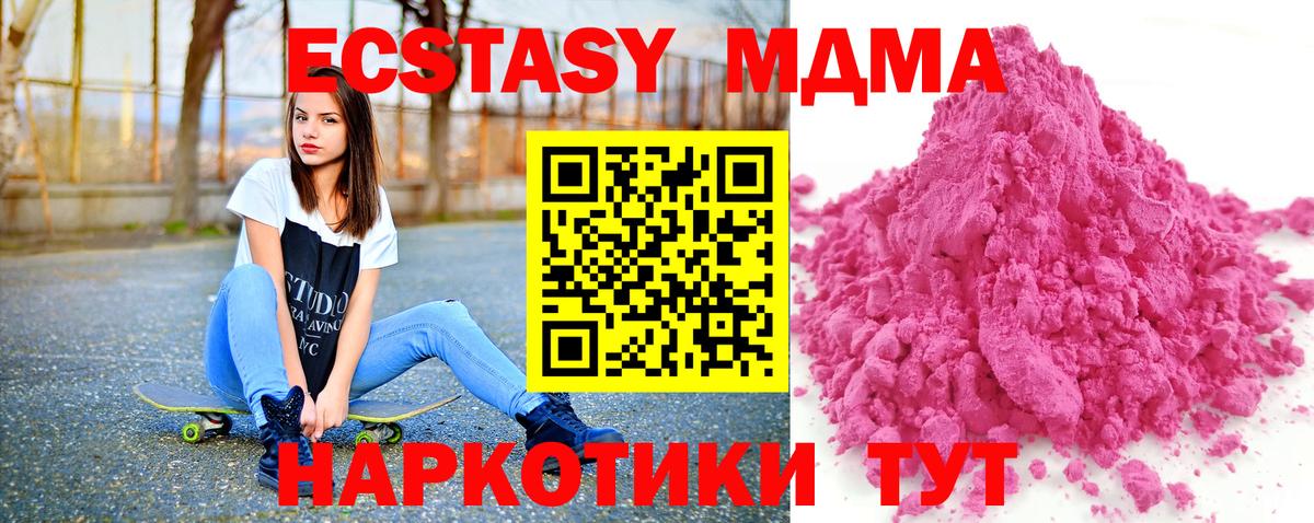 MDMA  МДМА молли  Добрянка  Вход с VPN  MDMA кристаллы 