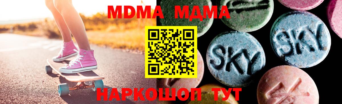 МДМА crystal Добрянка