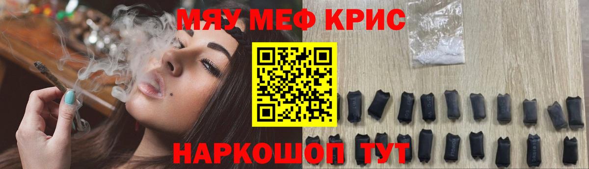 Меф mephedrone  Меф  Добрянка  МЯУ-МЯУ  Вход с VPN 