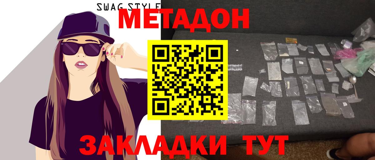 МЕТАДОН VHQ  МЕТАДОН VHQ  Вход с VPN  ОМГ ОМГ онион  Добрянка 