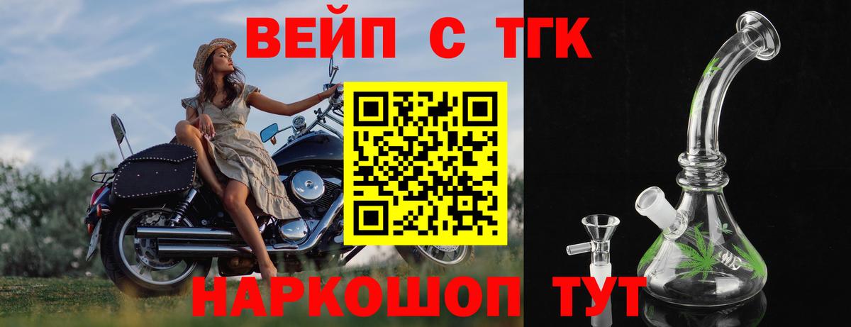 Дистиллят ТГК гашишное масло  Вход с VPN  Добрянка  сколько стоит  ТГК вейп с тгк 