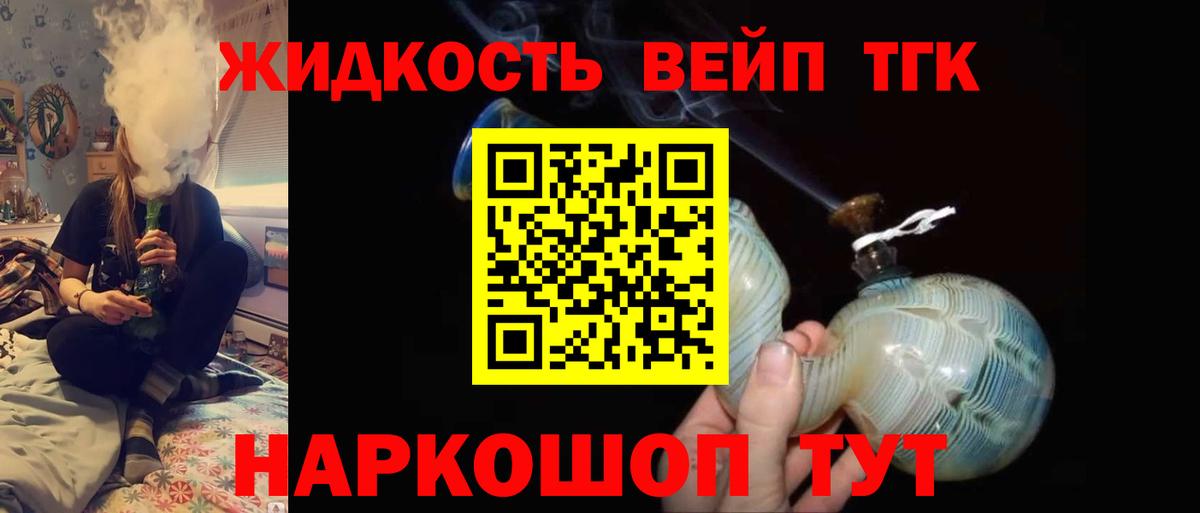ТГК гашишное масло Добрянка